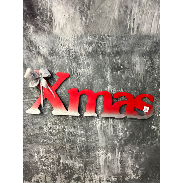 ΞΥΛΙΝΟ XMAS...