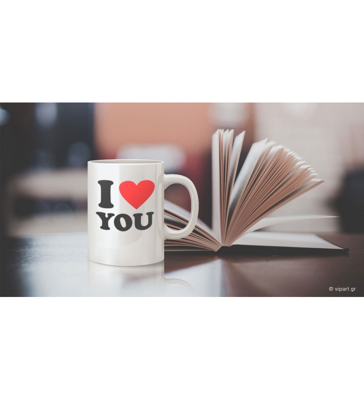 Εκτύπωση σε κούπα "I love you"