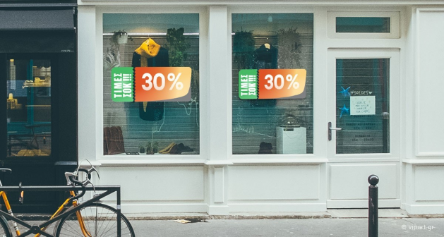Αυτοκόλλητο Εκπτώσεων " Εκπτώσεις εως -30% "