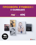 Σύνθεση με πίνακες Καμβάδες με δικές σας φωτογραφίες - 4 Τεμάχια 30x 20  & 1 Tεμάχιο 60 X 40