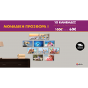 Σύνθεση με πίνακες Καμβάδες με δικές σας φωτογραφίες 30x20 - 10 τεμάχια
