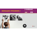 Σύνθεση με πίνακες Καμβάδες με δικές σας φωτογραφίες 35x35 - 3 Τεμάχια