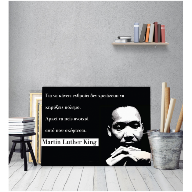 Πίνακας Καμβάς Απόφθεγμα Martin Luther King quotes