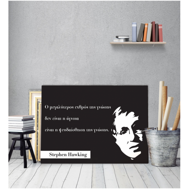 Πίνακας Καμβάς Απόφθεγμα Steven Hawking quotes